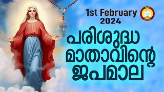 Japamala 1st of February 2024  Mathavinte Japamala Prakashathinte Rahasyangal 1st of February 2024 [upl. by O'Hara492]