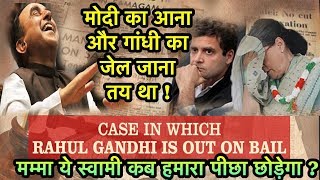 PM Modi is back to put Sonia Gandhi amp Rahul Gandhi behinds the Bar  National Herald Case [upl. by Julissa]