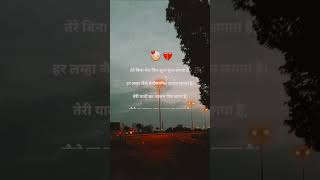 Tere Bina Mera Dil  तेरे बिना मेरा दिल  Ear Candy Beats bollywoodbreakupsongs sadstatus love [upl. by Pouncey504]