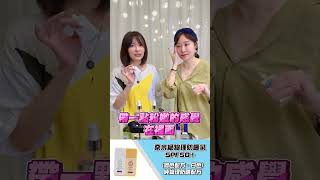 打造偽素顏奶油肌 奈米級物理防曬乳SPF50 控油柔膚配方｜古寶直播精華 [upl. by Salomie]