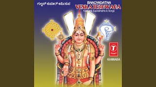 Sri Venkateshvara Kannada Suprabhatha [upl. by Selig]