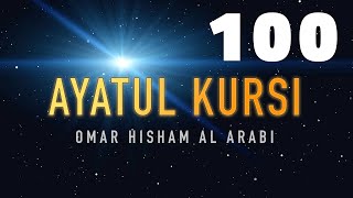 Ayatul Kursi Full  Beautiful Recitation 100x times  Sleep  Study  Transliteration  LISTEN DAILY [upl. by Epperson]