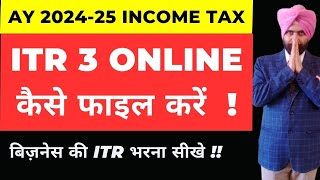 ITR 3 Filing Online 202425  How to File ITR 3 AY 202425  ITR3 e Filing 202425 INCOME TAX RETURN [upl. by Airahcaz48]