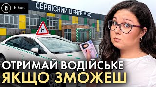 Схема з талонами і розпаковка інспекторів як BihusInfo здавали на права а вийшло розслідування [upl. by Anoo]