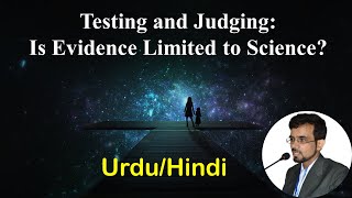 Testing and Judging Is Evidence Limited to Science  Bilal Masud UrduHindi [upl. by Hnoj]