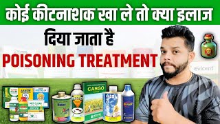 कीटनाशक खाने पर क्या होता है क्या इलाज दिया जाता है  Organophosphorus Poisoning Treatment In Hindi [upl. by Ut]