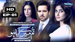 Tum Mere Kya Ho  Drama  Episode 01  7th Sky  Urdu Hindi  Mikaal Zulfiqar  Sajjal Ali  Kiran [upl. by Adiehsar]