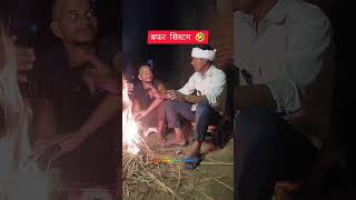 बफर सिस्टम 🤣 Satyam Dk Dehati awadhi awadhicomedy comedy comedyshorts shorts funny [upl. by Klina]