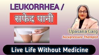 Accupressure Treatment  White Discharge सफेद पानी [upl. by Hamilton5]