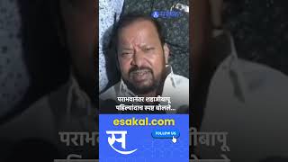 Shahajibapu on Loss Vidhansabha निवडणुकीत पराभवानंतर शहाजीबापू पहिल्यांदाच बोलले [upl. by Margalo]