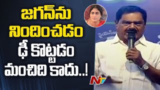 Dep CM Narayanaswamy Shocking Comments on YS Sharmila  Ntv [upl. by Lehcir647]