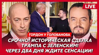 Гордон Трамп закончит войну в этом году вот что сделают с Россией и Путиным свержение Асада [upl. by Reena]