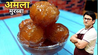 सालों साल चलने वाला आंवला मुरब्बा बनाने का सही तरीका  Amla Murabba  Honest Kitchen [upl. by Temhem]