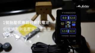 TYREDOG TD1400AX TPMS無線胎壓感應器 啟動測試畫面 [upl. by Enimisaj]