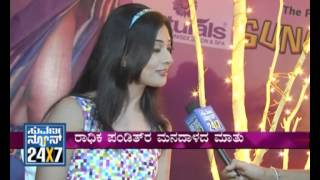 Sandalwood Kannada actress Radhika Birthday  Suvarnanews [upl. by Marriott]