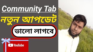 কমিউনিটি পোস্ট করার নিয়ম How create community post kivabe korbo NazrulTech [upl. by Sucramel]