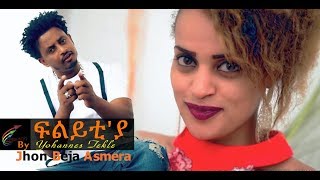 New Eritrean Music 2018 Flytiya by Yohannes Tekle [upl. by Sharia892]