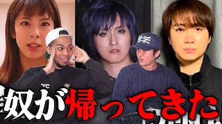 【Fischer’sぺけたん歌手として復活コムドットゆうま彼女と破局夫婦YouTuberモラハラ疑惑で離婚】今週も濃い。 [upl. by Revolc126]