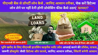 PNB bank se property loan kaise le  PNB housing plot loan interest [upl. by Anauqcaj]