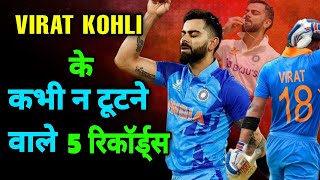 Virat Kohli birthday special  top Unbreakable records of Virat Kohli  Kohli birthday status [upl. by Armin362]