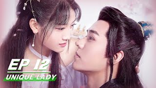 【FULL】Unique Lady EP12  绝世千金  Gong Jun 龚俊 Jade Cheng 郑湫泓  iQiyi [upl. by Joh535]