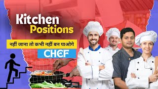 Kitchen Organization Chart  Corporate Chef तक कैसे पहुंचें [upl. by Sedinoel682]