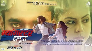 New Nepali Movie quotGangster Blues Anna Sharma Aashirman Ds Joshi  Premier full video [upl. by Sillaw]