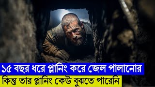 যখন মেয়েকে বাঁচাতে জেল পালালো বাবা  The Escapist মুভির গল্প  Hollywood Cinemar Golpo  CinemaBazi [upl. by Maurie]