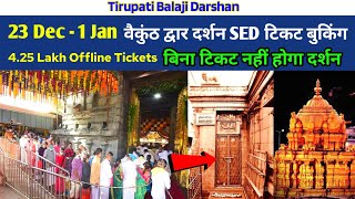 ₹300 SED Tickets for December  Vaikuntha Ekadashi Ticket Booking Update  Tirupati Balaji Darshan [upl. by Spindell]