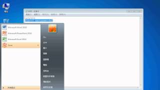 如何設定 Windows 7 開機自動登入使用者帳戶 [upl. by Annaigroeg]