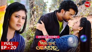 Sindura Nuhen Khela Ghara  Full Episode  20  New Mega Serial on Sidharth TV 8PM [upl. by Ecital]