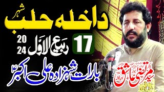 Zakir Murtaza Ashiq Lothian Wala  17 Rabi ul Awal 2024  Masaib Dakhla e Halab Shehr [upl. by Nosmas]