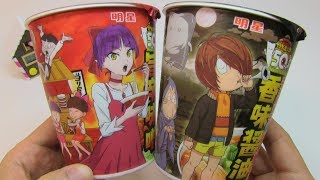 GeGeGe no Kitaro Cup Ramen Noodles [upl. by Rossi]