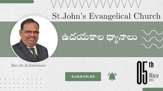 05 11 2024  Daily devotion  ఉదయకాల ధ్యానాలు  dailydevotional [upl. by Rosalee]