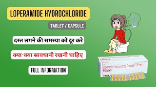 loperamide hydrochloride tablet  lopamide tablet  imodium 2mg capsules  diarrhea [upl. by Yttiy]