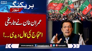 Constitutional Amendment Imran Khan Calls for Nationwide Protest from Adiala Jail  SAMAA TV [upl. by Eloc963]