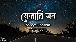 Ferari Mon  ফেরারি মন  Antaheen  Shreya Ghoshal  Babul Supriyo  Lyrics [upl. by Binnie897]