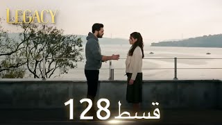 Amanat Legacy  Episode 128  Urdu Dubbed  Season 1 ترک ٹی وی سیریز اردو میں ڈب [upl. by Tessil]