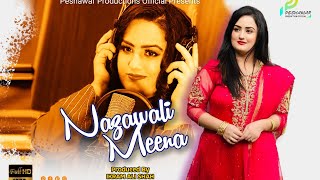 PASHTO NEW SONG 2023  MUSKAN FAYAZ TAPPY NAZAWALI MEENA  OFFICIAL VIDEO [upl. by Nyrrat431]