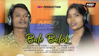 BALE BALOK  NEW SANTALI STUDIO VIRSION 21021  KISAN amp SITA  SDM PRODUCTION [upl. by Esihcoc]