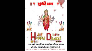 Happy diwali happydiwali happy diwali new status happydiwali new video [upl. by Layne]