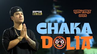 Rapper Big Deal  Chaka DoliaRath Yatra 2024 Special ft SatyajeetJena  Official Music Video [upl. by Anitra827]