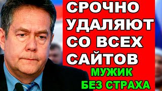 🔴 ЗАПРЕЩЕННОГО ВИДЕО НЕ ПОКАЖУТ ПО ЯЩИКУ 🔴 19112024 ПЛАТОШКИН НИКОЛАЙ НИКОЛАЕВИЧ ПОСЛЕДНЕЕ [upl. by O'Shee13]