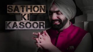 sathon ki kasoor ho gya Punjabi song  with Remix song [upl. by Tace]