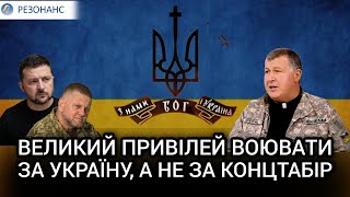 ТЦК в Біблії  Якщо на війні немає дітей чиновників  це бізнес  Наші вязні добре воюють  КОГУТ [upl. by Asilla443]