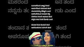 ಬಂಗಾರದಿಂದ ❤️ ಪ್ರೀತ್ಸೋದ್ ತಪ್ಪಾ ❤️bangaradinda ❤️ preethsodthappa ❤️kannadasong ravichandra yesudas [upl. by Nylek]