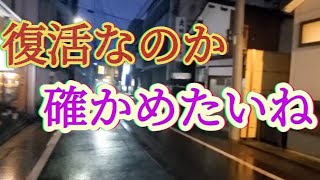 【閉業から復活か？】新発田のあの店が「復活」なんと三軒も。老舗は元気に営業しています！大好きな新発田市【新潟県新発田市】 [upl. by Irahs]