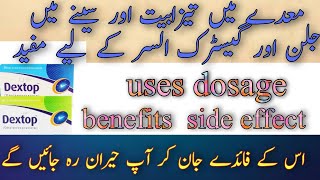 dexlansoprazole 30mg uses benefits side effect uses in urdu hindi dextop 60mg capsule uses in urdu [upl. by Luebke]