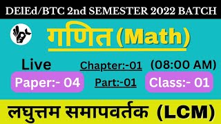 UP DElEd 2nd Semester Maths Chapter01 Class01Btc second semester maths classesIts Okay Classes [upl. by Rett]