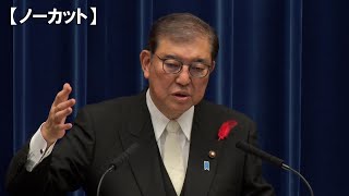 【ノーカット】地位協定改定「同盟を強化」 石破首相、早期に経済対策 [upl. by Napra]